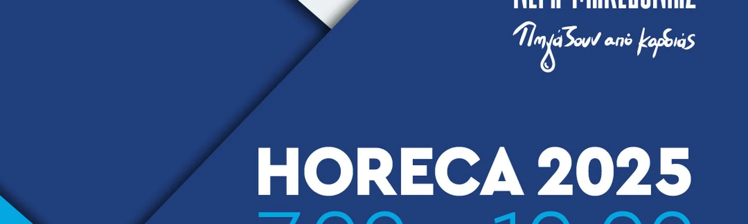 Nera Makedonias at HORECA 2025